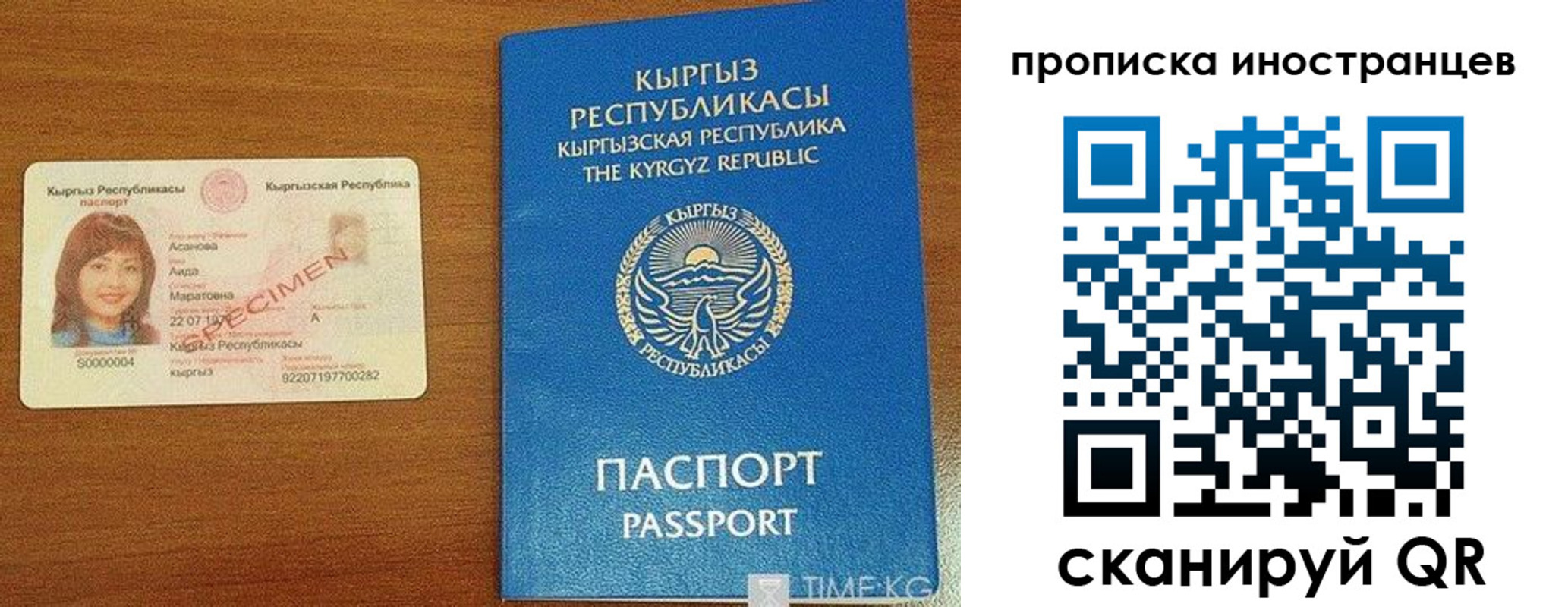 прописка для школы в Нарткале